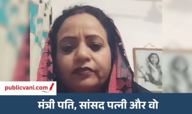 मंत्री के साथ 20 साल तक रही रिलेशनशिप में... महिला ने मंत्री नागर सिंह चौहान पर लगाए गंभीर आरोप