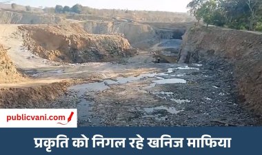 मऊगंज में खनिज माफिया का तांडव: पहाड़ों का सीना छलनी, धूल से ग्रामीणों की सांसों पर संकट