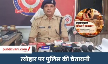 Indore Police की दिवाली पर एडवाइजरी : साइबर ठगी और कार्बाइड गन से रहें सावधान, लापरवाही पड़ सकती है भारी