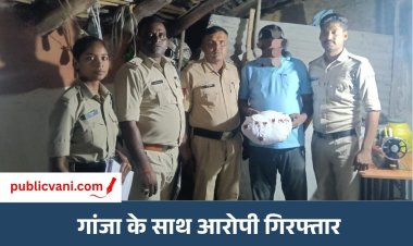 मैहर: 1.4 किलो गांजे के साथ आरोपी गिरफ्तार, रामनगर पुलिस ने घर में दी दबिश