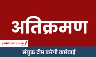 Singrauli News : बरगवां बाजार से 7 दिन में हटाना होगा अतिक्रमण , प्रशासन ने जारी किया अंतिम नोटिस