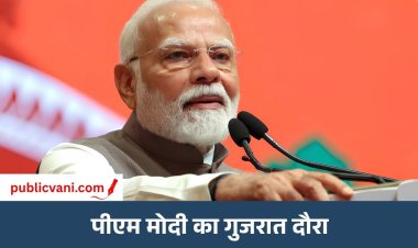 PM मोदी का गुजरात दौरा आज से: ₹14 हजार करोड़ से अधिक की परियोजनाओं की देंगे सौगात