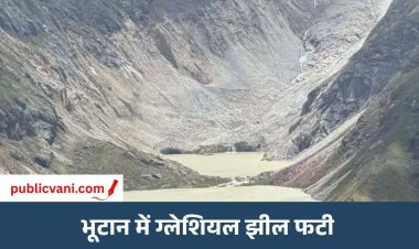 भूटान में झील फटने से बंगाल-असम में बाढ़ का खतरा: ओडिशा में 62 हजार प्रभावित