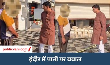 इंदौर में पानी की बर्बादी पर महापौर की सफाई: ट्रीटेड वाटर के इस्तेमाल का दावा