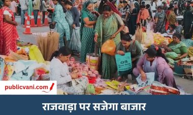 दीपावली पर दुकानदारों को बड़ी राहत: नहीं होगी निगम की कार्रवाई, निर्बाध्य लगेंगी दीपावली सामग्री की दुकानें