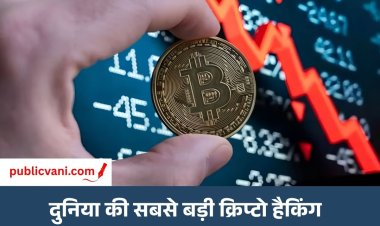 बाइनेंस से 56 हजार करोड़ रुपये के डिजिटल एसेट्स प्रभावित: कंपनी ने रोका लेनदेन