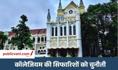 HC Judges Appointment : MP हाई कोर्ट में 7 नए जजों की नियुक्ति पर विवाद ! SC-ST प्रतिनिधित्व को लेकर जनहित याचिका दायर