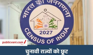 Census 2027 : देश में जनगणना की तारीखों का ऐलान, 25 जनवरी से 28 फरवरी 2027 तक चलेगा सर्वे