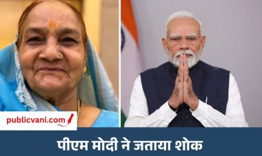 शिवराज सिंह चौहान की माँ का निधन : पैतृक गांव जैत में अंतिम संस्कार, PM ने पत्र भेजकर जताया दुख