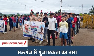 National Unity Day : लौह पुरुष की 151वीं जयंती पर रन फॉर यूनिटी, अधिकारियों से लेकर छात्रों तक ने लगाई दौड़