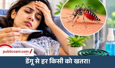 Dengue Alert: हेल्दी लोगों को भी हो सकता है गंभीर डेंगू, जानें लक्षण और बचाव