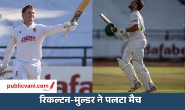 181 रन पर गिर गए थे 5 विकेट, रिकल्टन-मुल्डर ने 154 रन जोड़कर पलट दिया मैच, ऑस्ट्रेलिया पर बढ़ा दबाव