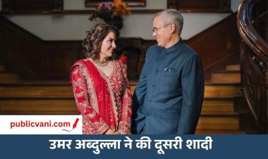 उमर अब्दुल्ला ने पत्रकार निधि राजदान से की शादी, सोशल मीडिया पर शेयर की पहली तस्वीर