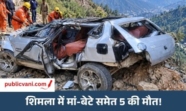 शिमला सड़क हादसा: मां-बेटे समेत 5 की मौत, 3 नेपाली महिला मजदूर भी शामिल