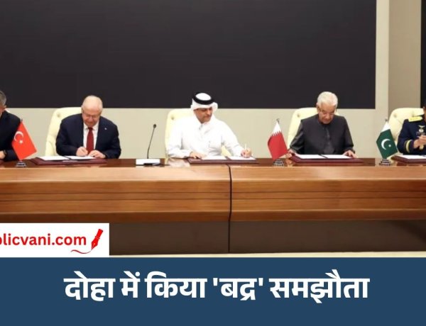 PAK मुस्लिम देशों के साथ बढ़ा रहा साझेदारी : पाकिस्तान, तुर्किये, कतर और इंडोनेशिया मिलकर बनाएंगे हथियार