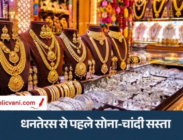 Gold Silver Price Today :  सोने के दाम फिर गिरे, चांदी भी 2 लाख से नीचे! यहां देखें लेटेस्ट भाव