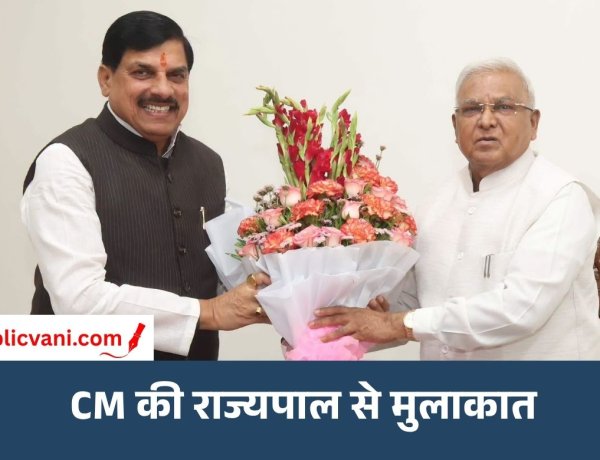 CM डॉ. मोहन यादव ने राज्यपाल से की मुलाकात: विकास कार्यों और निवेश की दी जानकारी