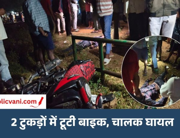 यात्री प्रतीक्षालय से टकराई तेज रफ्तार बाइक: दो टुकड़ों में टूटी गाड़ी, चालक गंभीर रुप से घायल