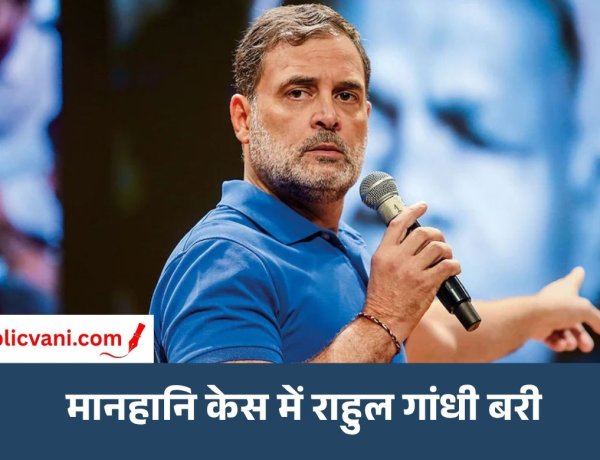 राहुल गांधी को बड़ी राहत: अमित शाह मानहानि केस में बरी, सुल्तानपुर कोर्ट ने सुनाया फैसला