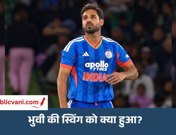 भुवी की स्पीड और स्विंग को क्या हुआ? न्यूजीलैंड में क्यों पड़े फीके?