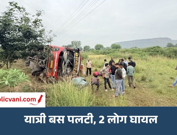 मैहर में पलटी यात्री बस: नेशनल हाईवे पर हुआ हादसा, 2 यात्री घायल