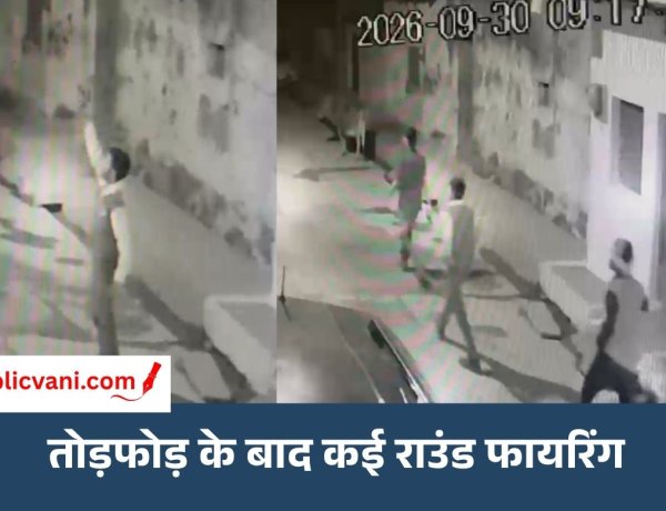 Satna News : घूरडांग में आधी रात घर पर हमला, पथराव-तोड़फोड़ के बाद पिस्टल से कई राउंड फायरिंग