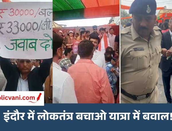 लोकतंत्र बचाओ यात्रा में हंगामा : कैलाश विजयवर्गीय के निर्देश पर सोशल एक्टिविस्ट प्रह्लाद पांडे पत्नी समेत हिरासत में