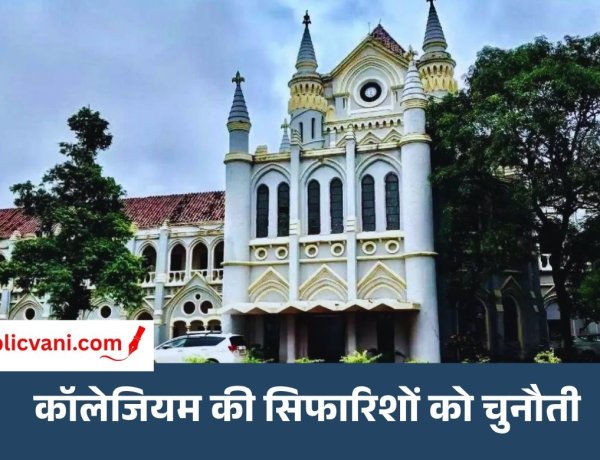 HC Judges Appointment : MP हाई कोर्ट में 7 नए जजों की नियुक्ति पर विवाद! SC-ST प्रतिनिधित्व को लेकर जनहित याचिका दायर