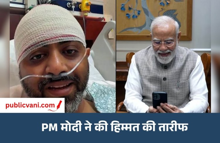 आप मेरे सबसे बड़े आदर्श… PM मोदी से फोन पर बातचीत में बोले कैप्टन स्मित मछार, जानें क्या बात हुई