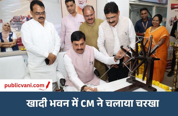 CM ने महात्मा गांधी को दी श्रद्धांजलि : खादी वस्त्र भी खरीदे, कहा- गांधी जी का मार्गदर्शन आज भी जीवन का आधार