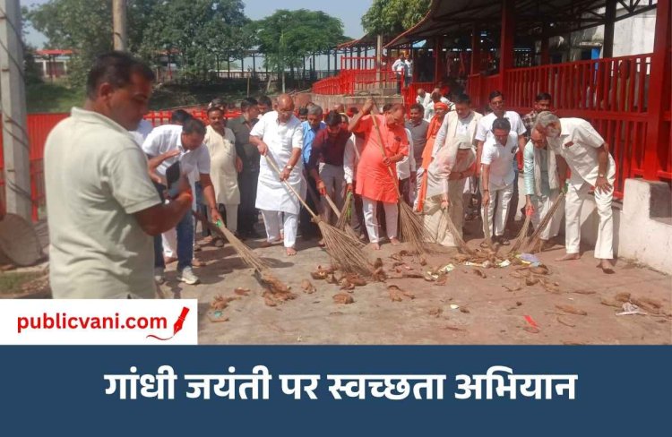 गांधी जयंती पर मऊगंज में स्वच्छता का सैलाब: देवतालाब मंदिर से लेकर नगर परिषद तक चला अभियान