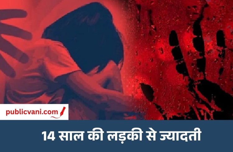 CG Minor Gangrape : 9वीं की छात्रा से गैंगरेप, नशीला इंजेक्शन लगाकर किया बेहोश; बेल्ट से भी पीटा