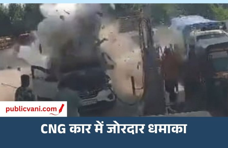 वडोदरा में हादसा: CNG भरवाते समय कार में जोरदार ब्लास्ट, पंप पर मची अफरा-तफरी