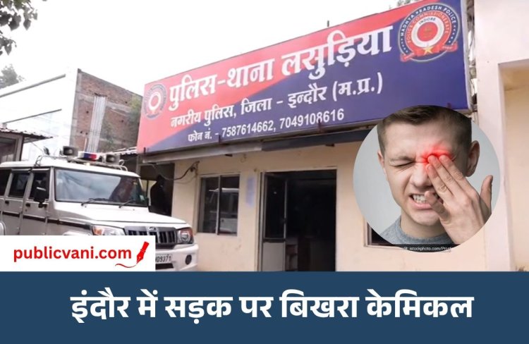 Panchvati Chemical Spill : पंचवटी के पास केमिकल फैला, लोगों को आंखों में जलन