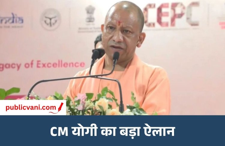 Bhadohi Name Change : भदोही का बदला नाम, अब होगा संत रविदास नगर