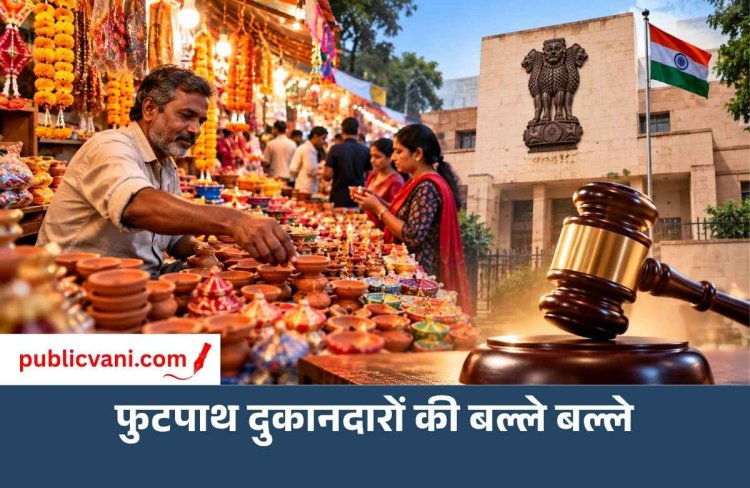 NHRC ने अपने आदेश से फुटपाथ दुकानदारों को खुश कर दिया, बोला- बेवजह दुकानें नहीं हटा सकेंगे