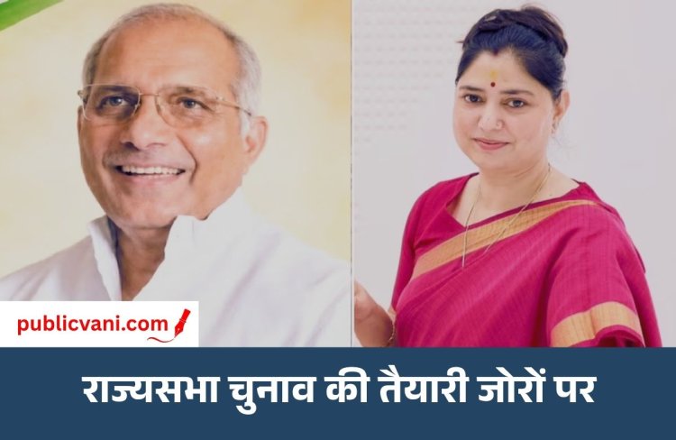 BJP Candidates List : राज्यसभा चुनाव के लिए BJP के उम्मीदवार घोषित, धर्मपाल सिंह-प्रियंका रावत समेत 8 नए नाम