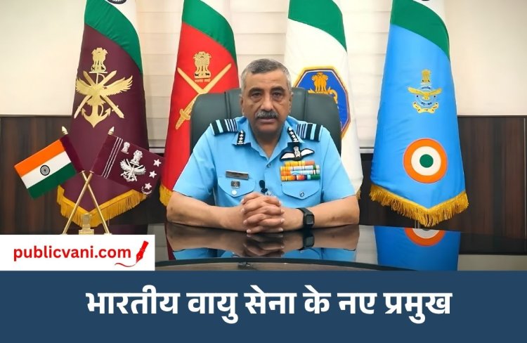 New IAF Chief : कौन हैं एयर मार्शल आशुतोष दीक्षित? बने नए IAF चीफ, 3500 घंटे उड़ान का अनुभव