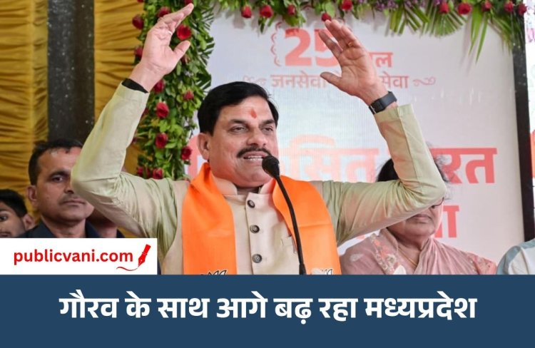CM मोहन ने थामी सेवा की मशाल: PM मोदी के 25 साल के सेवाकाल को बताया समर्पण और राष्ट्र निर्माण की प्रेरणा