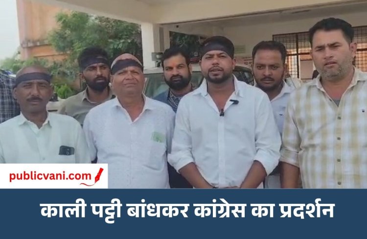 राहुल-प्रियंका पर FIR के विरोध में मऊगंज कांग्रेस का प्रदर्शन : काली पट्टी बांधकर कलेक्ट्रेट पहुंचे कार्यकर्ता, राष्ट्रपति के नाम सौंपा ज्ञापन