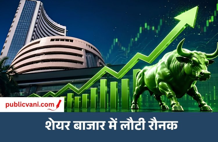 Stock Market Today : सेंसेक्स में 700, निफ्टी में 250 अंकों की तेजी; आईटी और FMCG शेयरों में खरीदारी