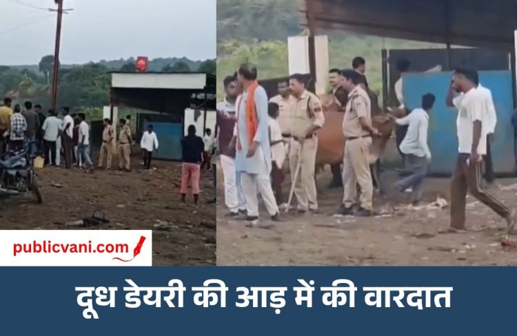 Cattle Slaughter Case : कोलार के दामखेड़ा में गौवंश कटने का मामला, तीन हिरासत में