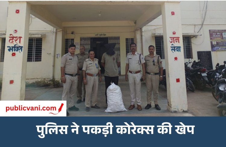 मऊगंज पुलिस की बड़ी कार्यवाही : प्रतिबंधित नशीली कफ सिरप के साथ एक तस्कर गिरफ्तार