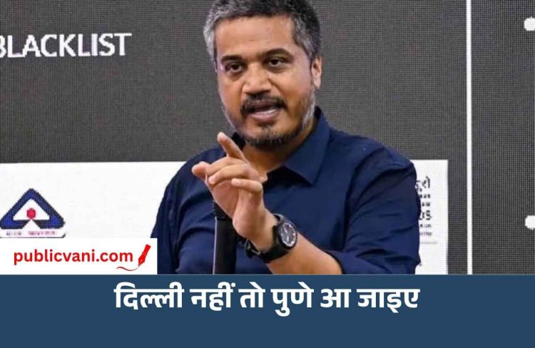 CJP Protest: दिल्ली नहीं पहुंच पा रहे प्रदर्शनकारी? रोहित पवार बोले- पुणे आ जाइए, यहीं लड़ाई लड़ेंगे