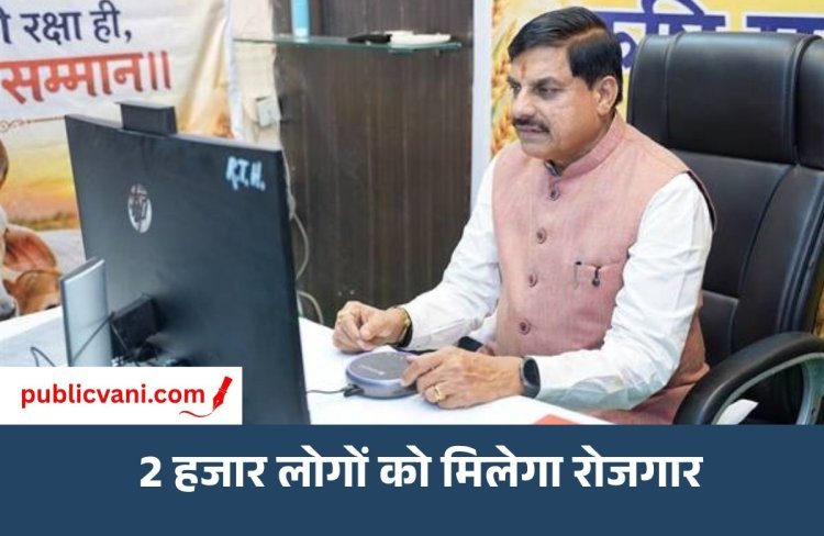 बलराम कृषि महोत्‍सव : आगर में 3800 करोड़ की मैक्‍केन फूड परियोजना होगी शुरू - मुख्‍यमंत्री डॉ. मोहन यादव