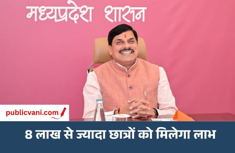 MP के 20,456 निजी स्कूल को मिलेंगे 502 करोड़ : CM 11 अक्टूबर को करेंगे RTE फीस प्रतिपूर्ति राशि अंतरित