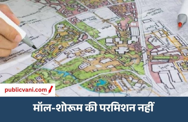 Public Vani Exclusive : मास्टर प्लान ड्राफ्ट में सड़कों से तय होंगी गतिविधियां