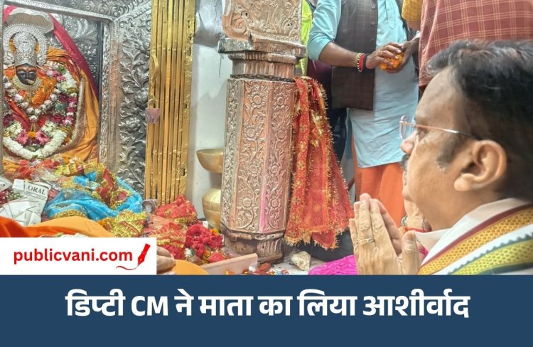 डिप्टी CM राजेंद्र शुक्ल ने पहुंचे मैहर : माँ शारदा के किए दर्शन