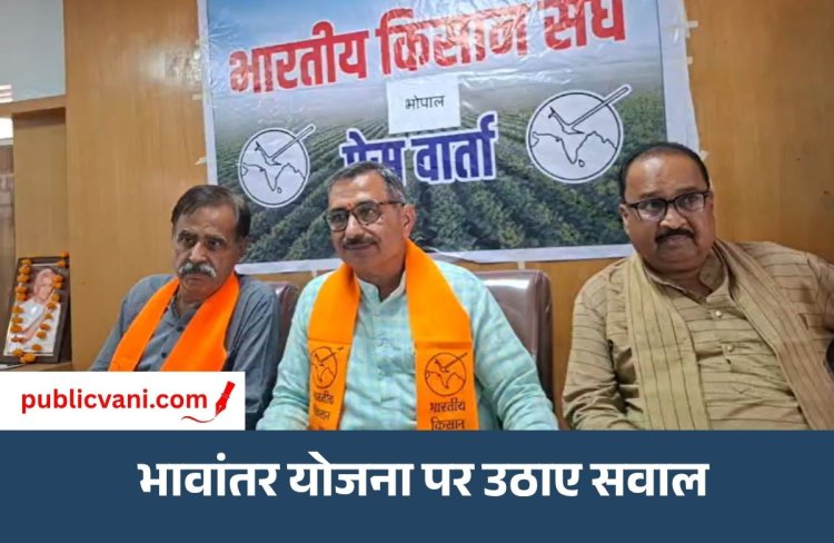 किसान संघ ने सरकार को दी चेतावनी : दशहरे तक समस्याओं का समाधान नहीं तो बड़ा आंदोलन