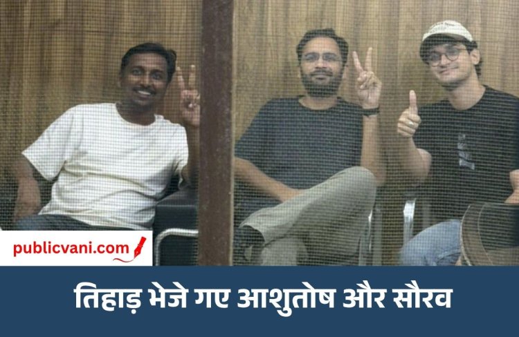 तिहाड़ जेल भेजे गए आशुतोष रांका और सौरव दास: 5 दिन की न्यायिक हिरासत में CJP नेता, दिल्ली आएंगे अभिजीत दीपके